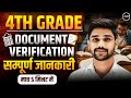4th Grade Document Verification | 4th grade dv kab se start honge | 4th grade dv | 4th grade dv kb