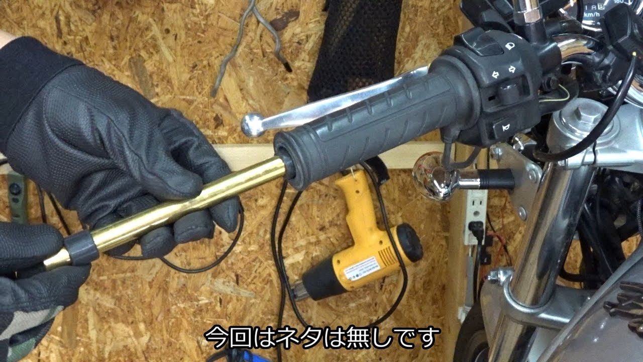 ハンドルバーインナーウエイトの取り付け【Bandit250 GJ77A】