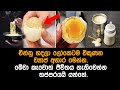 චීන්නු හදලා ලෝකෙටම විකුණන ව්යාජ අහාර