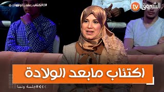 اهم اسباب الاكتئاب بعد الولادة