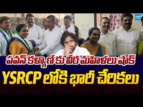 Big Shock to Pawan Kalyan | Kavali Janasena Leaders Joins YSRCP |@SakshiTVLIVE