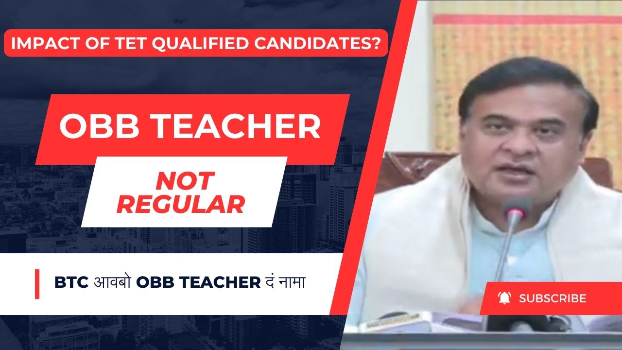 OBB Teacher Not Regularization | CM Dr. Himanta Biswa Sharma | BTC आवबो OBB Teacher दं नामा