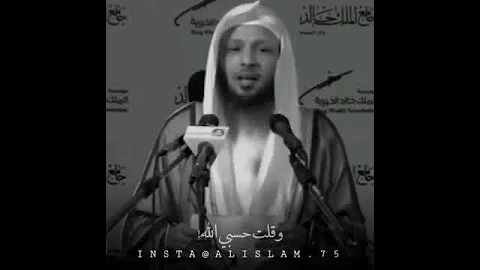 اجمل ما سمعت عن الظلم ش سعد العتيق حالات واتس اب دينية مقاطع استقرام 