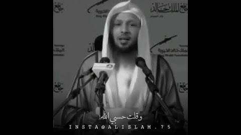 اجمل ما سمعت عن الظلم 🧡 ش/ سعد العتيق حالات واتس اب دينية مقاطع استقرام