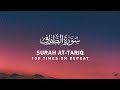 Surah tariq  100 times on repeat