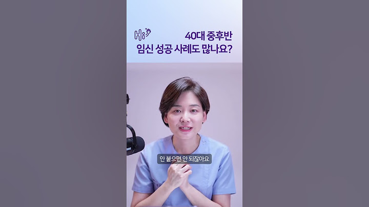 40대 중후반에 성공하신 분도 많나요? #시험관시술 #shorts