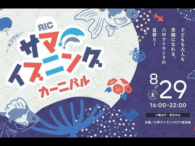 吹奏楽団 「湊」