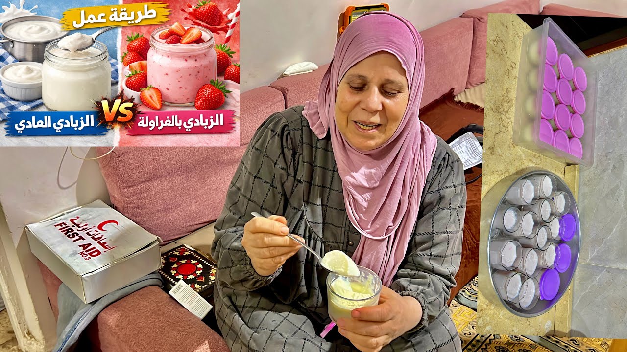 بناءا على رغبه الجماهير كبير وصغير طلبوا ذبادى فراوله وذبادى عادى 