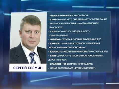 Vídeo: Biografia i nacionalitat d'Edkham Akbulatov. Administració de Krasnoyarsk