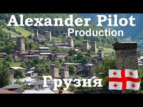 Video: In Die Berge Van Svaneti