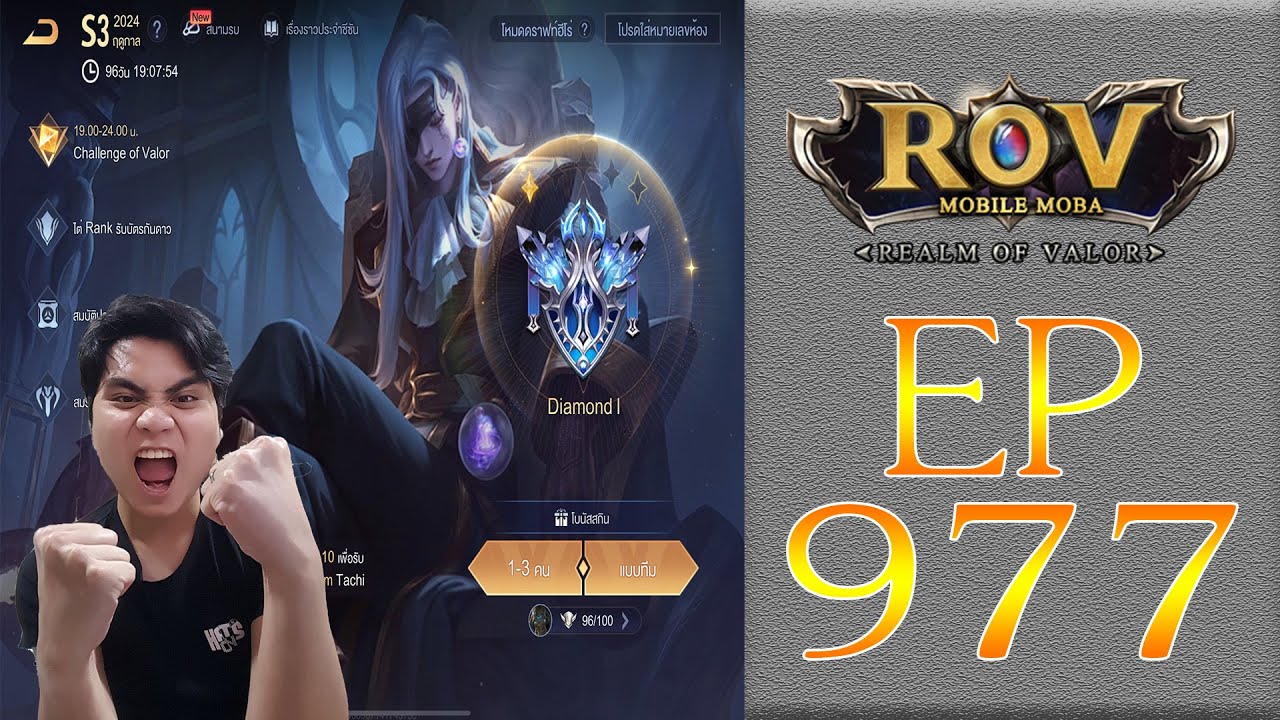 [🔴LIVE] ROV Rank💸ใครคะแนนอันดับ 3 ก็มีโอกาสได้เงิน💸| ROV กิจกรรมชิงเงิน ...