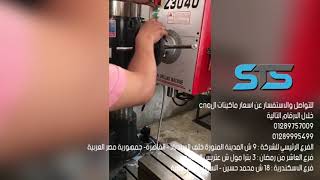 مثقاب دفة استيراد شركة اس تي اس Drilling machine