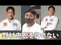 野村忠宏に裏切られた‥
