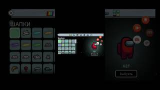 скачиваем амогус взлом с читами всё открыто screenshot 1