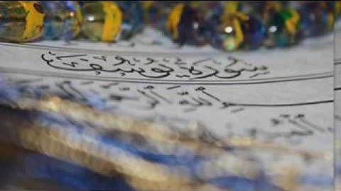 سورة يوسف. تلاوه رائعه الشيخ عبدالولي الأركاني