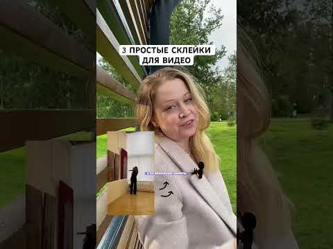 #видеомейкер #съемка #идеядлявидео