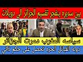بن سديره ينفجر تقسم الجزائر الي دويلات وقبول مجلس الأمن حكم ذاتي لدوله القبائل الحره