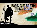 Exclusive Gandhi Jayanti Special Song  Bande Mein Tha Dum