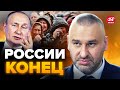 😱ФЕЙГИН: Путин ИЗМЕНИТ конституцию! Россиян оставят без прав / Будут ЛИШАТЬ ГРАЖДАНСТВА @FeyginLive