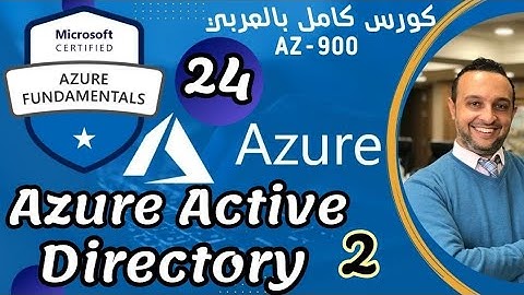 (Azure Active Directory 2 ) Azure Fundamentals | AZ-900 By : Mohamed Zohdy - Arabic - شرح عربي