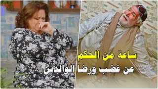 افخم تجميعة من المقاطع من مسلسل | حارة شوف | عن 