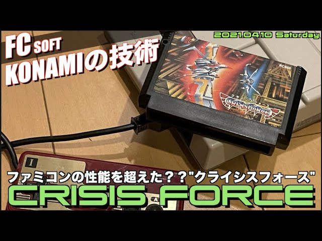 ●日本正規品● ☆何点でも送料185円☆ クライシスフォース リ10 ファミコン その他