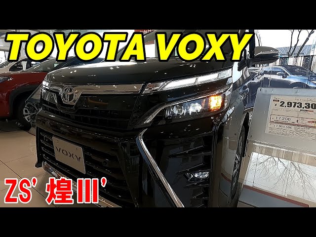 Introducing the special edition Voxy Kira 3! There's a reason it's