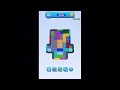 Color Block Jam Levels 361-362-363-364-365-366-367-368-369-370