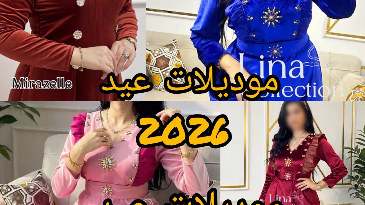 اجمل موديلات قطيفة روعة روعة  🥰 2026