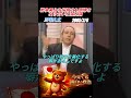 三宅久之 デーブ・スペクターに戦争美化を指摘され原爆投下を引き合いに猛反論 南京事件(南京大虐殺)
