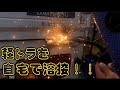 【DIY】軽トラのアオリが破れた！！！そうだ、溶接しよう！！！