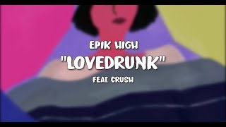 Video thumbnail of "EPIK HIGH (에픽하이) - LOVEDRUNK (술이 달다) ft. CRUSH [HAN-ROM | Lyrics/ Lyric Video]"