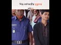 ২৯ কার্যদিবসে শিশু ধ*র্ষ*ণকারীর বিরুদ্ধে মৃ*ত্যু*দ*ণ্ডের রায়