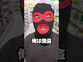 私はスター 替え歌 「俺は強盗」 #ロボットチャンネル #mamushi #megantheestallion #私はスター #替え歌