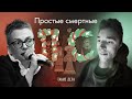 Выпуск третий. Переживший прогноз