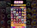 PG电子怪盗神偷,不一样的百搭排列更爆款#pg电子 #游戏技巧 #pgslot #pg #麻将胡了 #shorts