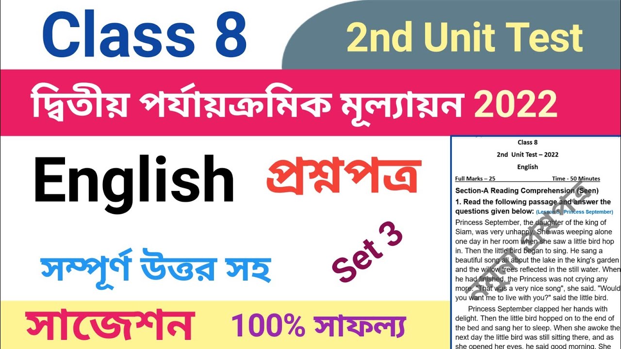 class 8 second unit test question paper 2022 class 8 english suggestion second unit test 2022, 3