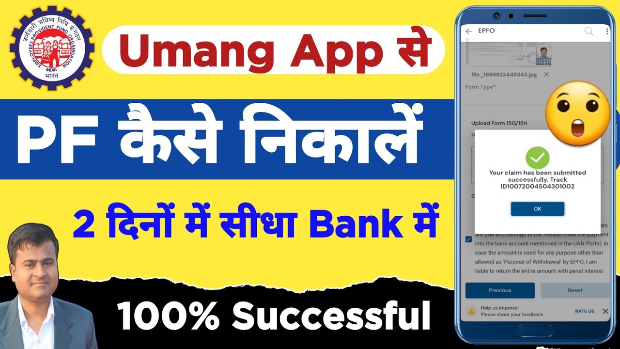pf-ka-pura-paisa-online-kaise-nikale-mobile-se-umang-app-se-pf-ka