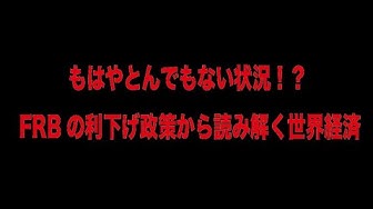 世界経済 Youtube 世界経済 Youtube