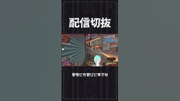 味方が確入っても起こせばいいじゃない【APEX】　 #個人vtuber  #apex  #切り抜き #配信切り抜き