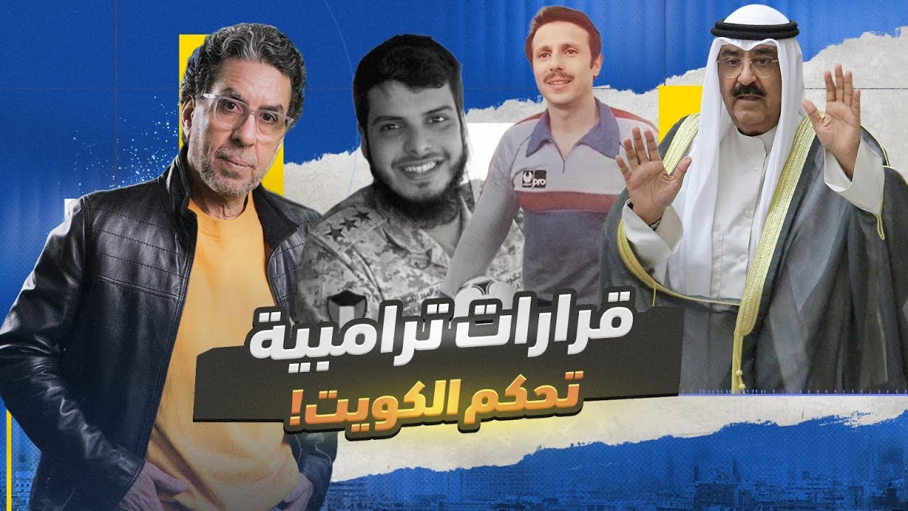 !اضحك مع الكويت