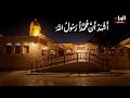أذان الفجر من قناة الريان ٢٠٢٥ 