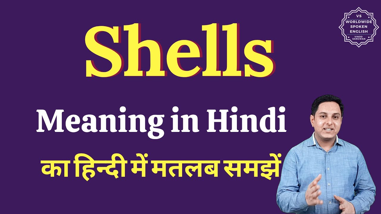 Shells Meaning In Hindi Shells Ka Matlab Kya Hota Hai English shells-meaning-in-hindi-shells-ka-matlab-kya-hota-hai-english