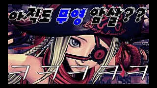 블소)무영 무법자의 섬