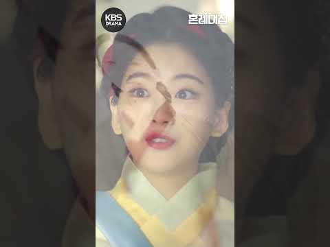 [#혼례대첩] &amp;quot;지금 우리 정우는&amp;quot; ft.썸 후폭풍 #로운 #<strong>조이현</strong> #상사병 #shorts [The Matchmakers] | KBS 231128 방송