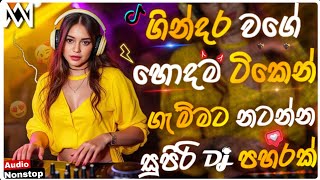 Trending dj nonstop 2025 | 2025 New sinhala songs dj remix | Bass boosted | Party dance dj remix