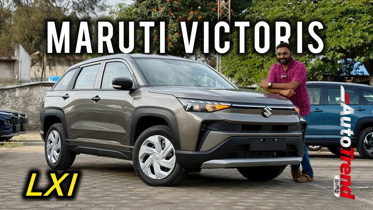 ₹13 லட்சத்தில் மாருதியின் புது SUV! Maruti Suzuki Victoris LXI detailed review by Autotrend Tamil