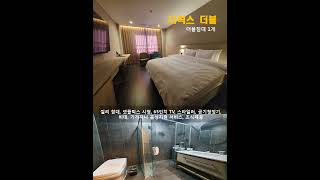 광주 하남(우산동) 신축호텔.호텔써밋.