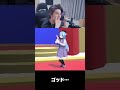 俺のこの手が真っ赤に燃える！　勝利を掴めと轟き叫ぶ！#shorts