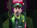 Bangladesh Batters Played Very Well | Umer Gul | Pakistan V Bangladesh | 2nd Test | Day 3 | A Sports